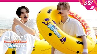 Epilogue: 바다부터 무대까지~ 여름을 가득 채운 엔하이픈의 비하인드 대방출💙 | ENHYPEN COMEBACK SHOW | Mnet 220704 방송 (ENG/JPN)