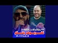 قلبي و انا علاه Feat Manini Sahar نضربوهم يشكو 