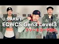 米軍ECWCS GEN3 LEVEL3フリースジャケットでストリートコーデ！！【フリースコーデ】【エクワックスレベル３】