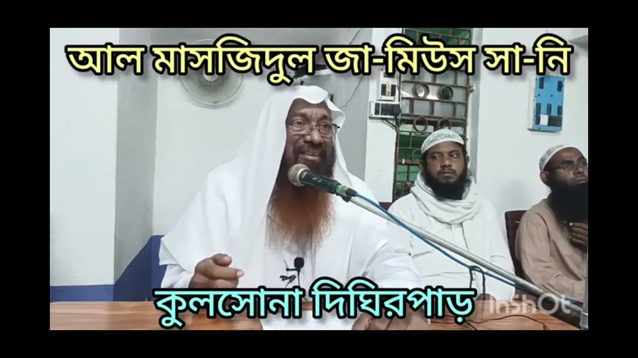 masjidvittik shikkhar gurutto  মসজিদ ভিত্তিক শিক্ষার গুরুত্ব