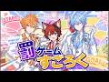 【みるくら】初日からやばすぎる罰ゲームが、、、！【新人歌い手グループ】