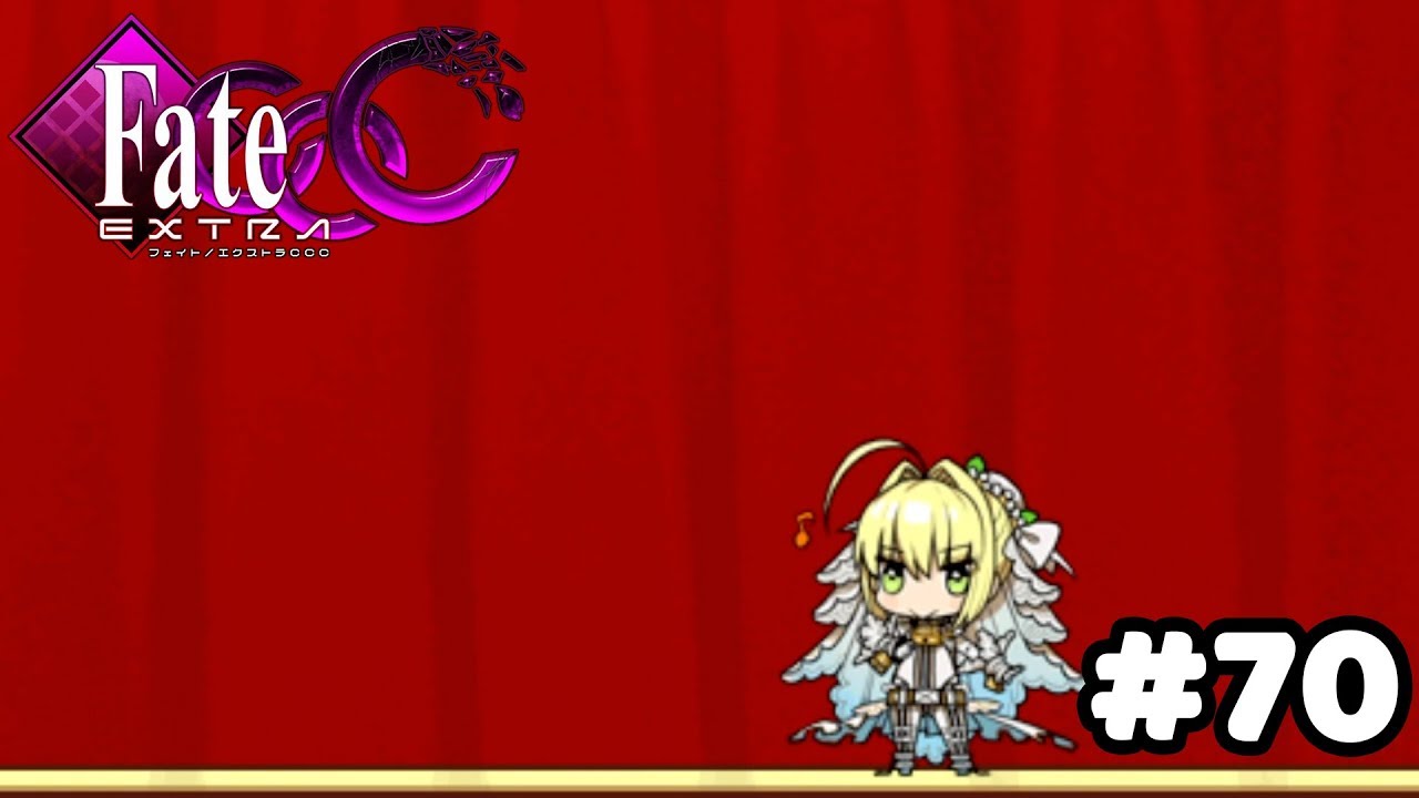 実況】快楽臨海【Fate/EXTRA CCC】#70：あかいいなずま - YouTube
