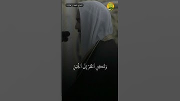﴿ولما جآء موسى لميقاتنا وكلمه ربه قال رب أرني أنظر إليك﴾ تلاوة عطرة من فضيلة الشيخ: #احمد_بن_طالب ♥️