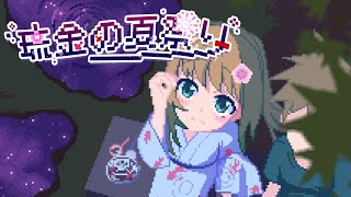 ティスア / 琉金の夏祭り feat.鏡音リン