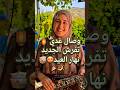 وصال غادي تفرش الجديد نهار العيد 😍 #البهجة_تي_في #اكسبلور_المغرب #وصال_وعلي #محبوبة_تفي_ولد_مي_حليمة