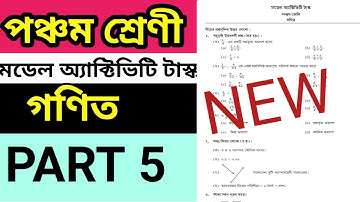 Class 5 Math model activity task part 5 2021||model activity task Class 5 Math part 5 2021