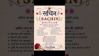 apka naam kya hai #namestatus #sachin