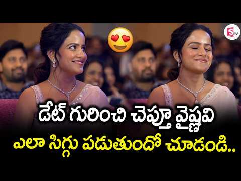 Vaishnavi Chaitanya Shy after Hear's about Dating | Epic Trailer Launch Event |@SumanTVVijayawada