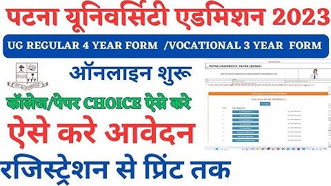 Patna University UG Admission Online Form 2023-27 Kaise Bhare | Patna University Admission Form 2023