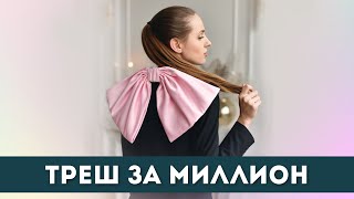 ТРЕШ ЗА МИЛЛИОН В ЧЕТЫРЕ СВАДЬБЫ