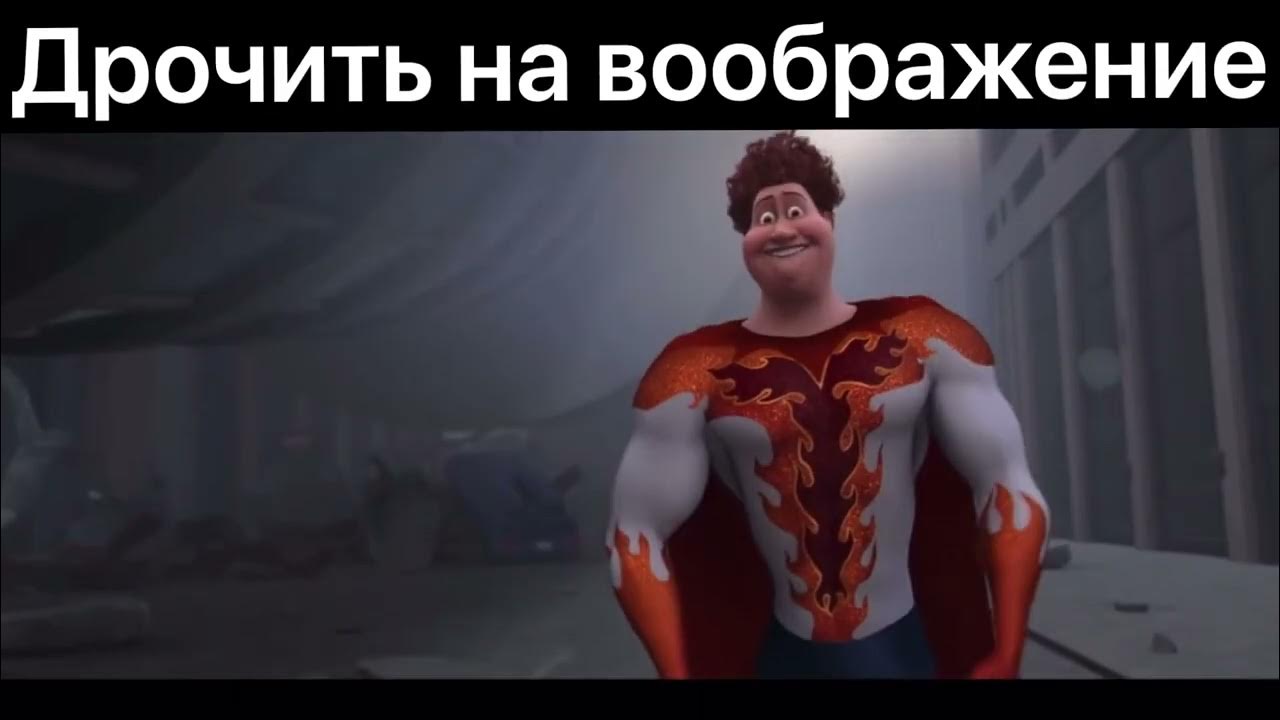 Как надо дрочить - YouTube