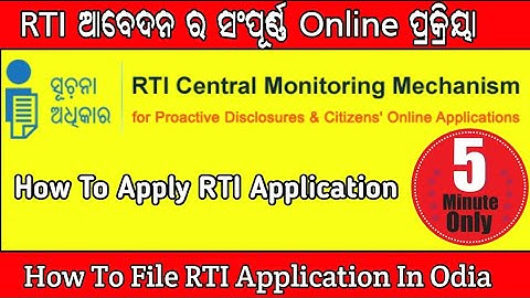 How To File RTI Application Online In Odia  RTI Odisha All Govt Dipartment Of Odisha
