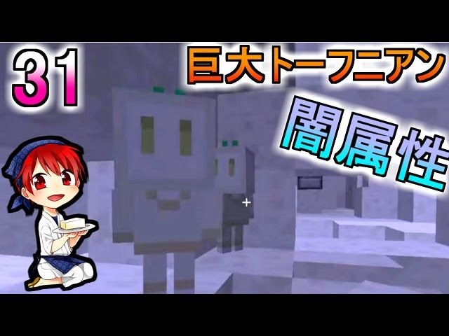 【マイクラ実況】和を食して Part31【赤髪のとも】