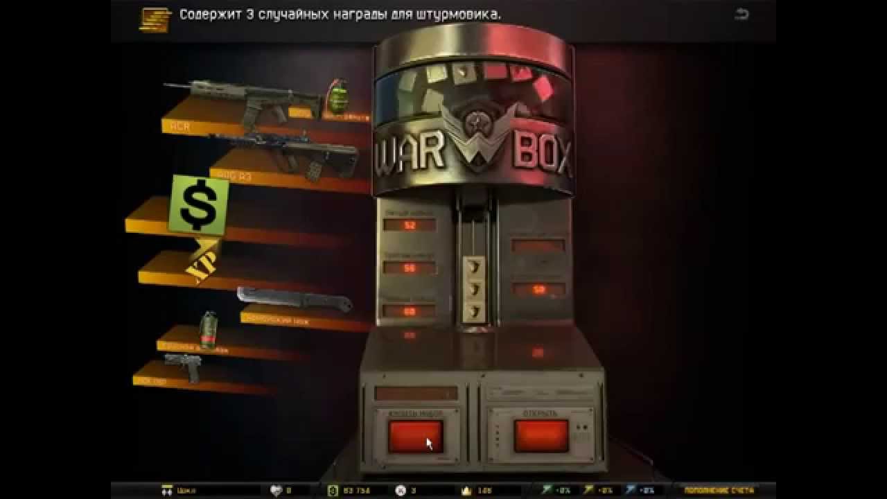 WarBox for warface (ru)