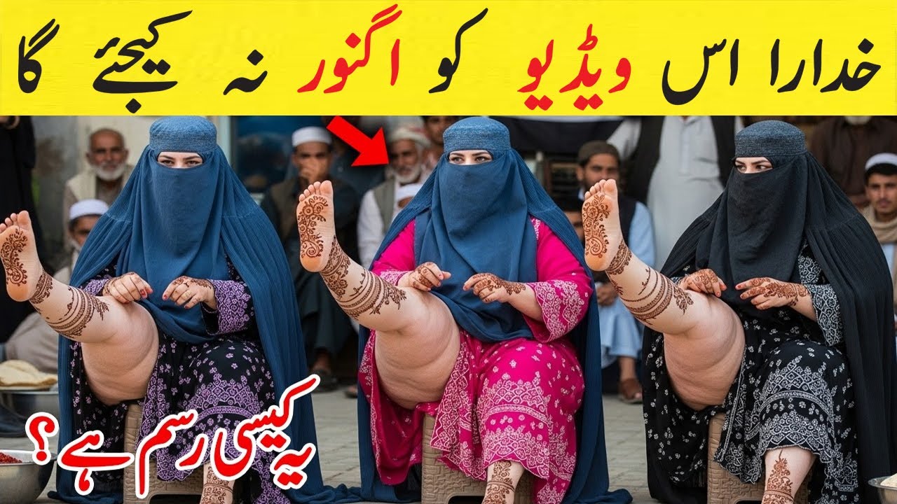 khudara-is-video-ko-ignore-na-kijyea-ga-qayamat-ki-nishanian-2023