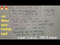 New tgt pgt Bharti 2026 update/up tgt exam strategy for last day's/smart work /selection tips 
