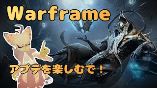 【ケモノ系VTuber】Warframeやるで！ #177【ダンテアプデを楽しむで！】