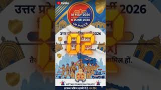 #uppolice #upp2026 #motivation #sscchsl #upsc #uppexam #sorts #sortvideo