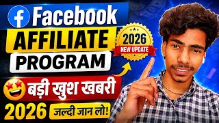 Facebook Affiliate Program 2026 🔥बड़ी खुशखबरी! Facebook New Update 😱Facebook Monetization 
