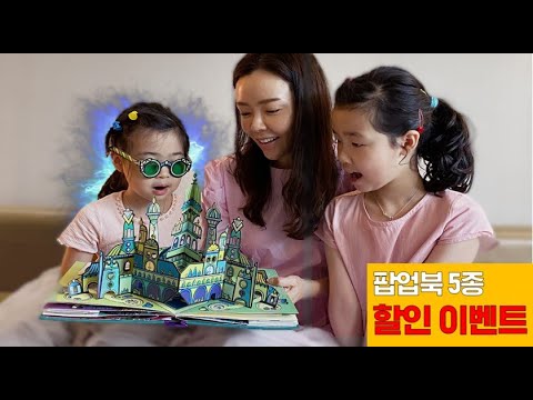 오즈의 마법사 <strong>팝업북</strong> 명작동화 추천동화 오즈의마법사 로버트사부다 The wonderful wizard of OZ POP-UP BOOK by Robert Sabuda l 할인이벤트