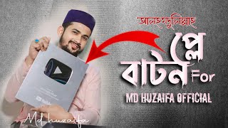 YouTube play button for md huzaifa official ! md huzaifa ! alhamdulillah
