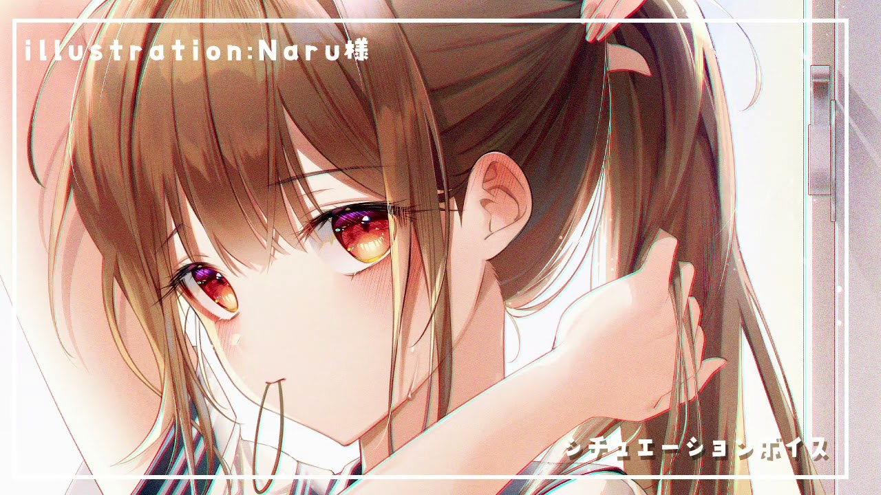 【男性向け】真面目な風紀委員を部屋に連れ込んだら大変なことに...！？【シチュエーションボイス】のサムネイル