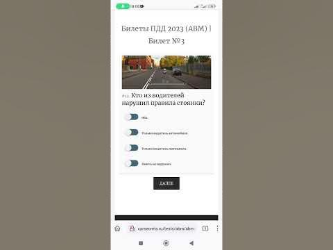 Кто из водителей нарушил правила стоянки? - YouTube