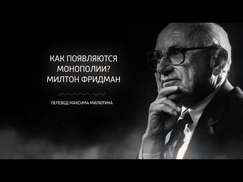 Video: Milton Fridman: Tsivilizatsiyali Genotsid Mafkurasi