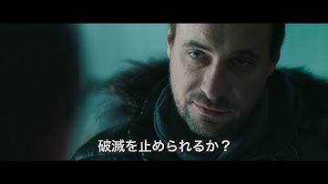 『パーフェクト・ワールド　世界の謎を解け』予告