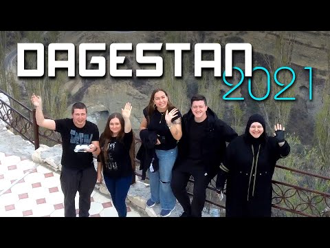 Дагестан 2021