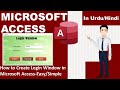 How To Make Login ٖٖForm in Microsoft Access in Urdu |Very Simple and Easy | Chrome Education