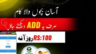  || Watch Ad And Earn Money || New Website ||Bumper Offer || Watch Boss || Pakistan || screenshot 5