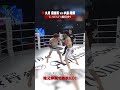 隙を見逃さない・・・地元沖縄で豪快KO!#knockoutkb #格闘技 #KO63