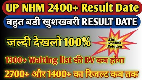 Up Nhm 2400+ Result Updated/1337+Waitinglist की DV कब तक होगा/2700+&1400+ Result Updated
