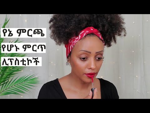 ቪዲዮ: የቆዳ ሮዝ አምባር ሰዓት