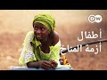 وثائقي | أزمة المناخ :قصة كفاح أربع فتيات ضد الكوارث البيئية العالمية | وثائقية دي دبليو