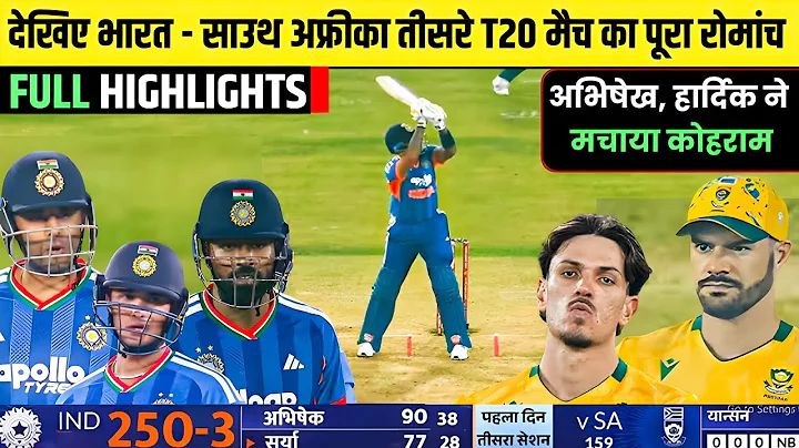 IND vs SA 3rd T20 2025 Full Match Highlights | India vs South Africa 3rd T20 Full Highlights 2025