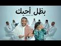 خالد المظفر   بظل أحبك   حصريا          نجومي