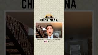 TRAILER - US Perceptions of China&#39;s Middle East Presence
