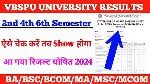 BA/BSC/BCOM/MA/MSC/MCOM 2ND 4TH 6TH SEMESTER RESULTS 2024   VBSPU University Results