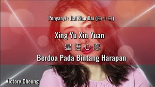 Xing Yu Xin Yuan - 星语心愿 (lirik dan terjemahan)