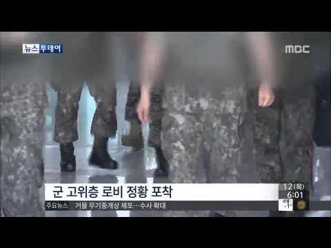 [15/03/12 뉴스투데이] '방산비리 혐의' 무기중개상 이규태 체포