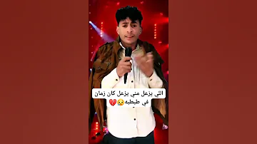 عمار طيب اللي يزعل مني يزعل كان زمان في طبطبة 