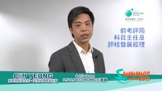 Cliff Yeung - Summer Course 2015