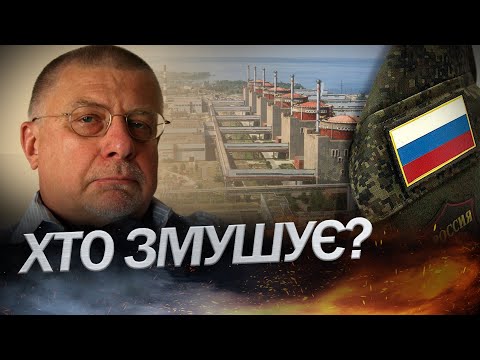 ZAXID.NET: Хто змушує Кремль ПОКИНУТИ ЗАЕС?