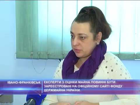 Експерти з оцінки  майна повинні бути зареєстровані на офіційному сайті фонду держмайна України