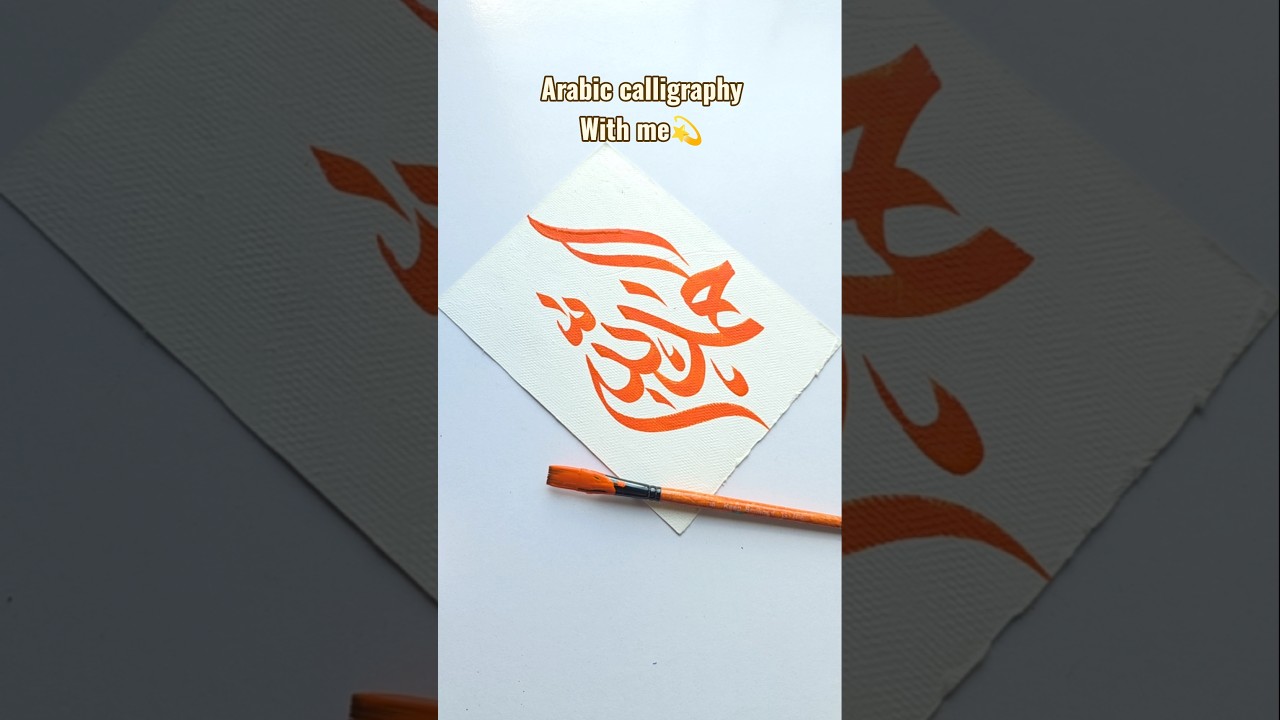 Alhamdulillah Arabic calligraphy | Easy painting for beginners 🧡 #arabicart #artist #artshorts #art