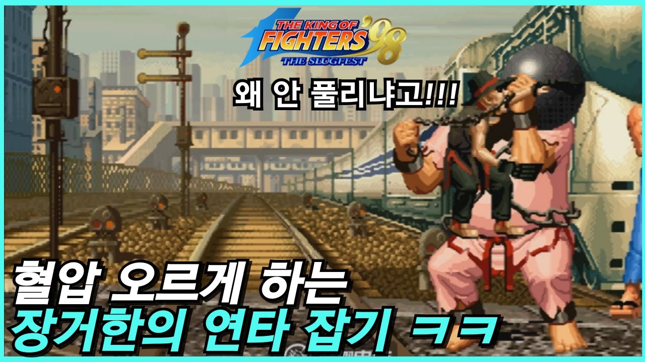 파훼법) 장거한 보다 더 빨리 연타하세요. 할 수 있다면... - YouTube