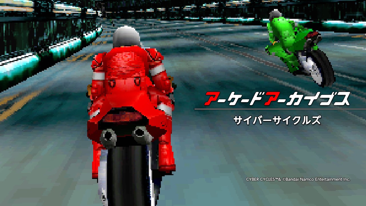 1995年 namco サイバーサイクルズ。【僅かなる破れあり、バイクバトル