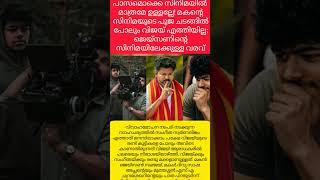 തുടർന്ന് വായിക്കുക 👇🏻👇🏻 #new #malayalam #psc #biggbossmalayalamseason5livestreaming #news #serial